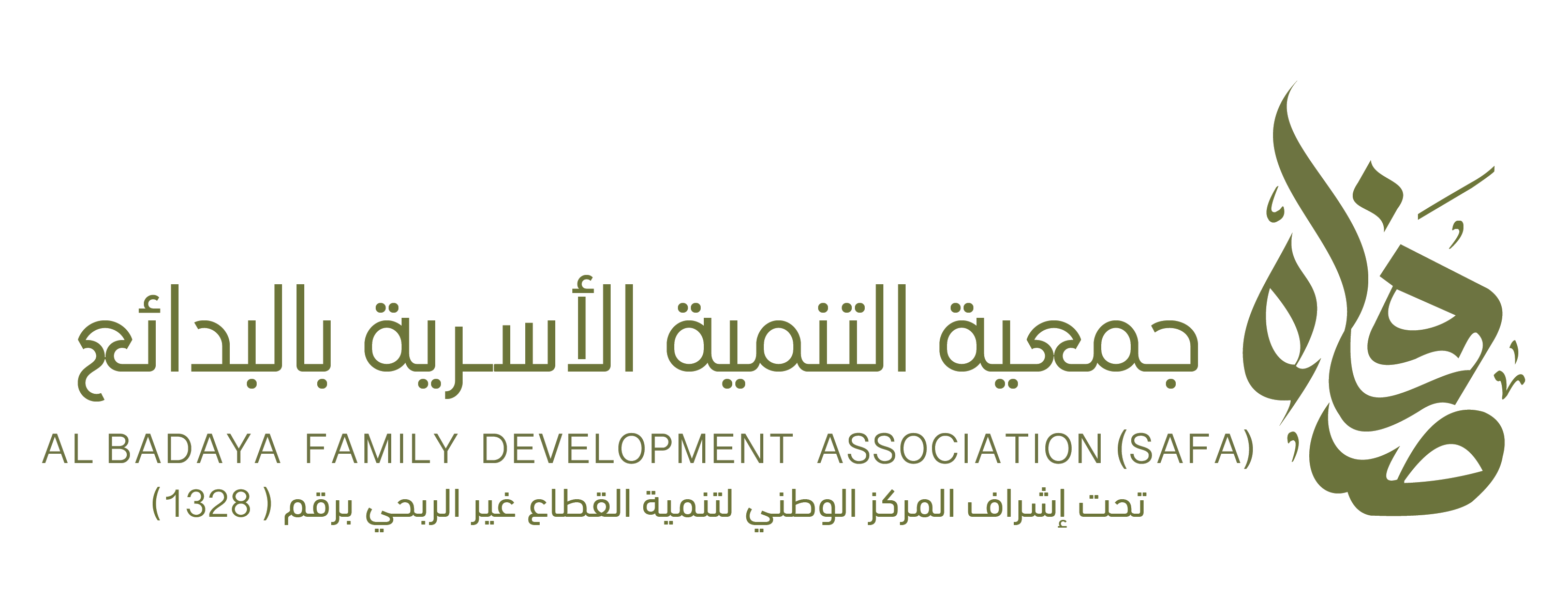 جمعية التنمية الأسرية في البدائع